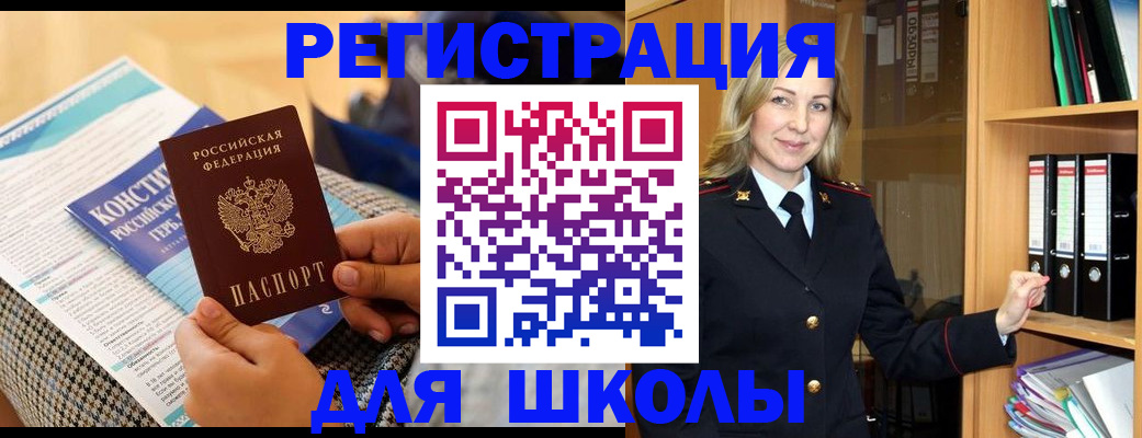 прописка регистрация в Тихвине