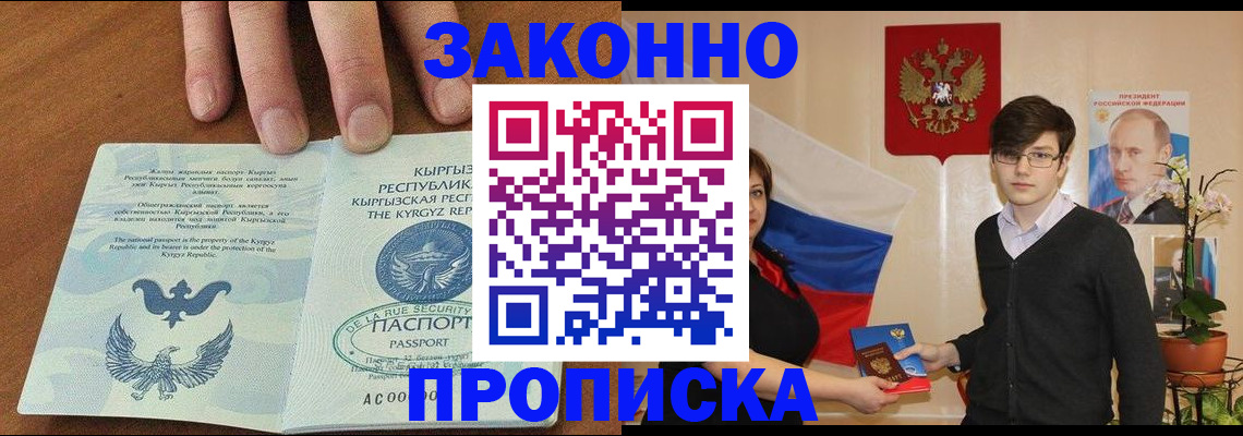 временная регистрация 2025 в Тихвине