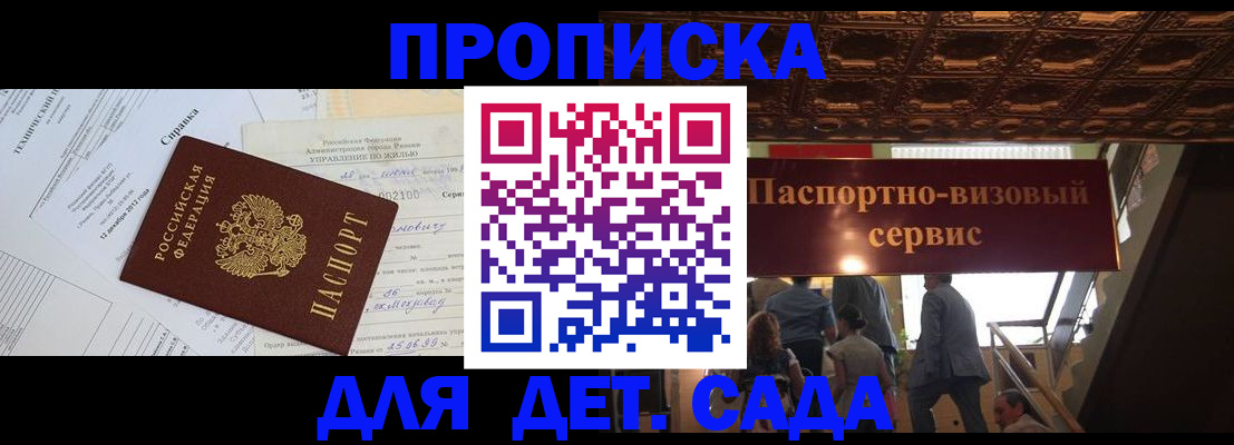 временная регистрация собственник в Тихвине