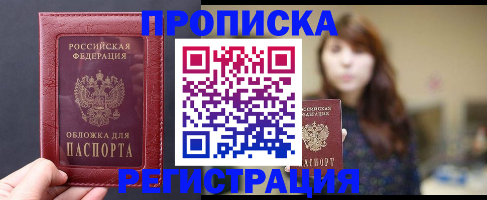 временная регистрация поиск в Тихвине