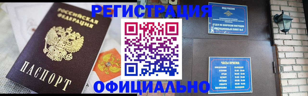 прописка законно в Тихвине