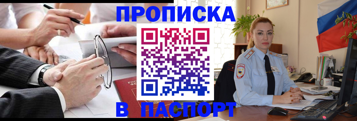 временная регистрация законно в Тихвине